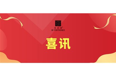 蓓悠清美白祛斑科研成果重磅速遞！