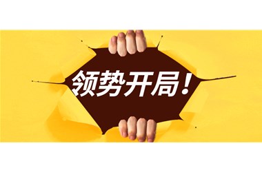 王者入局|高階新個(gè)護，挺進(jìn)新藍海！