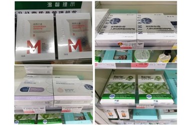 藥店亂賣(mài)面膜，罰！